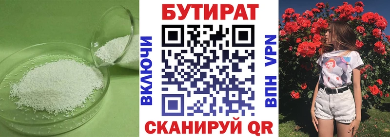 Бутират GHB  даркнет формула  Сортавала 