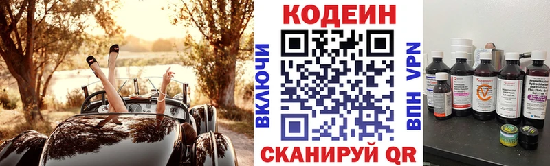 Кодеиновый сироп Lean напиток Lean (лин) darknet как зайти Сортавала blacksprut зеркало